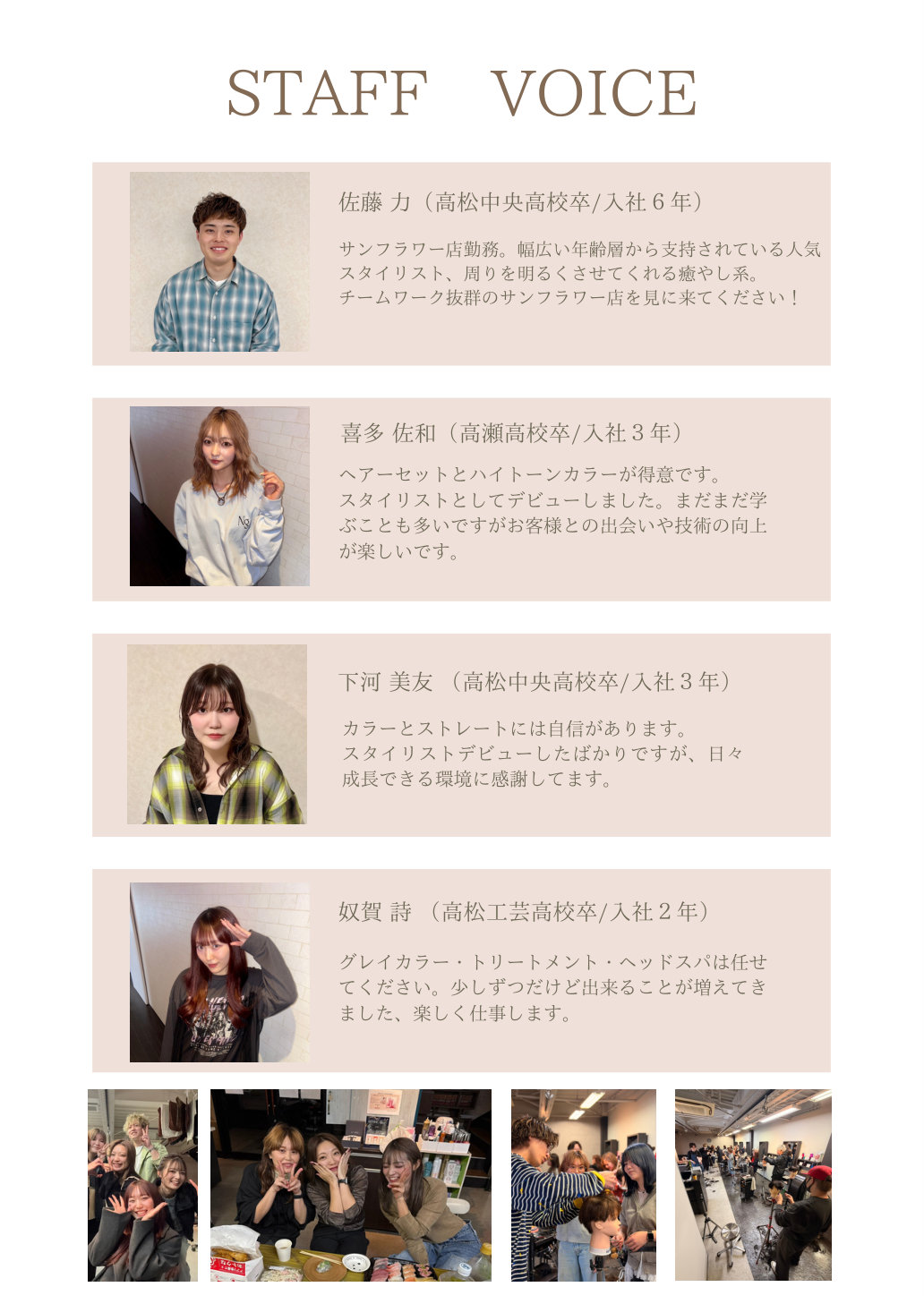 採用パンフレット 3ページ目