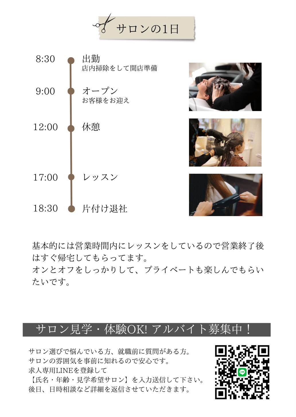 採用パンフレット 6ページ目